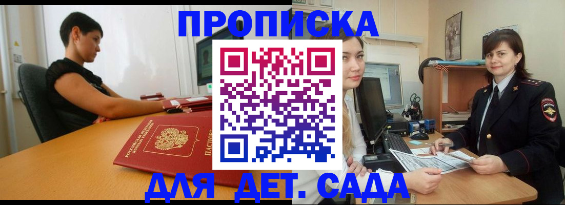 прописка в квартире в Наволоках