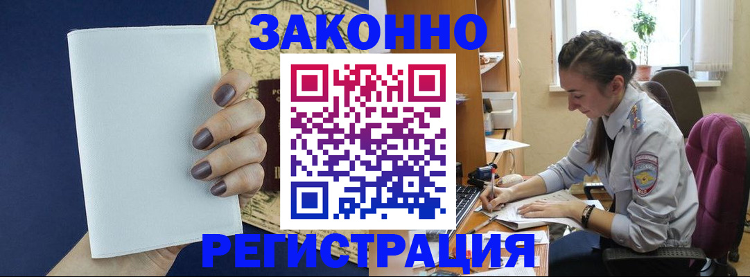 прописка в Наволоках