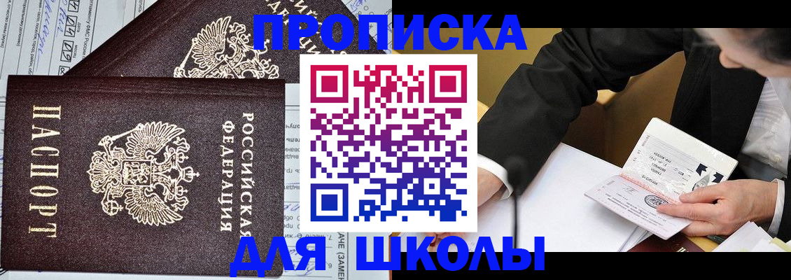 прописка паспорт в Наволоках