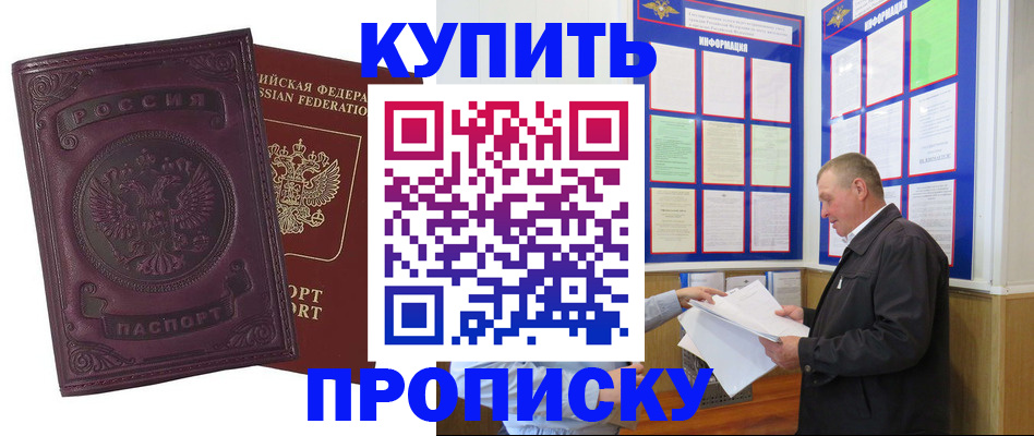 прописка в квартире в Наволоках