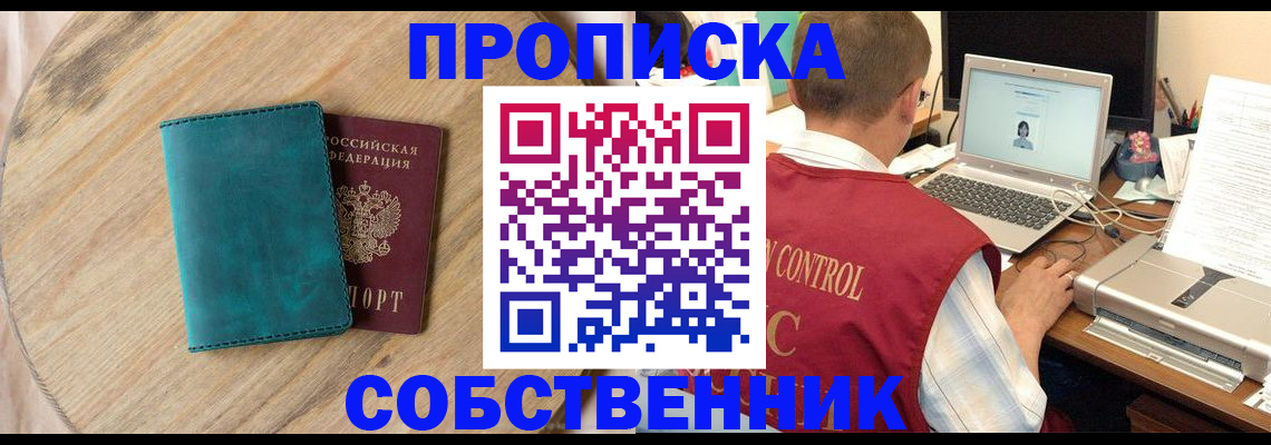 временная регистрация купить в Наволоках