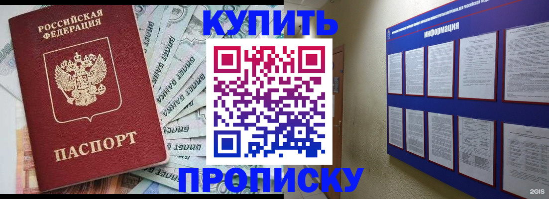 прописка штамп в Наволоках