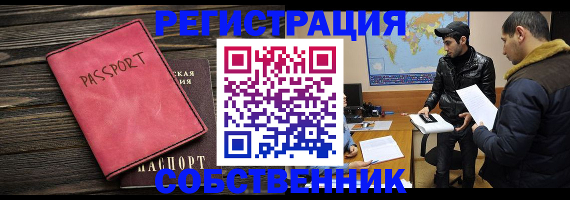 прописка иностранных граждан в Наволоках