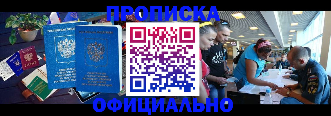 временная регистрация купить в Наволоках